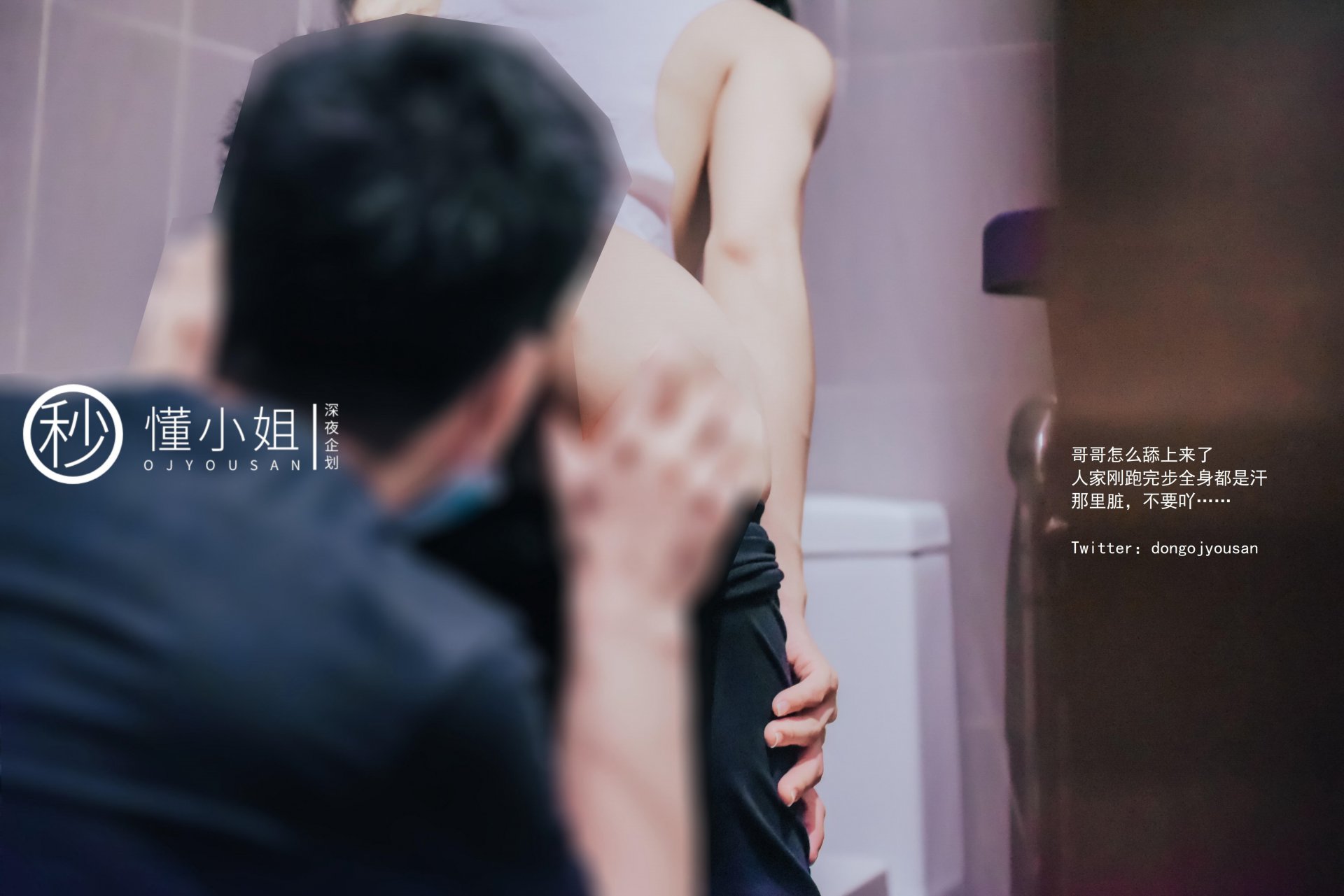 懂小姐《骆驼趾真空跑步》 - 未分类人体摄影